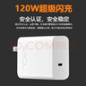 舒奧尼適配vivo/iqoo120w充電器x200Y300pro手機快充S20插頭XFold3充電頭安卓neo8/9/10套裝 官新正品【120W超級快充套裝】快充數(shù)據(jù)線1.5米 曬單實拍圖