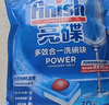 finish亮碟洗碗機用洗碗塊 多效合一洗碗機清潔塊洗碗粉洗碗鹽耗材 24塊 曬單實(shí)拍圖