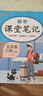 [課本原文批注] 套裝3冊 課堂筆記五年級語(yǔ)文+數學(xué)+英語(yǔ)上冊人教版 黃岡隨堂筆記 教材筆記 小學(xué)教材同步講解教材全解教材解讀實(shí)驗班提優(yōu)訓練必刷題拔尖特訓課時(shí)作業(yè)本必刷題天天練 課堂筆記 曬單實(shí)拍圖
