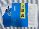 2026步步高學(xué)習筆記高中語(yǔ)文選擇性必修上冊部編版新教材同步訓練輔導書(shū)學(xué)生練習冊高二高一高中高考語(yǔ)文閱讀考點(diǎn)真題模擬訓練冊 曬單實(shí)拍圖