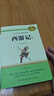 朝花夕拾+西游記 七年級上冊必讀名著(zhù)  初中必讀中小學(xué)生閱讀指導目錄初中學(xué)生課外 人民教育出版社人教版配套閱讀 無(wú)刪減完整版 曬單實(shí)拍圖