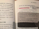 灰度決策+關(guān)鍵抉擇 小約瑟夫巴達拉克管理學(xué) 全2冊 曬單實(shí)拍圖
