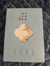 【隨書(shū)贈明信片】汪曾祺全集精品集 套裝4冊 人間草木+人間有味+人間邂逅+人生有趣 作品集名家精選散文集隨筆 鳳凰新華書(shū)店旗艦店 曬單實(shí)拍圖