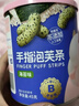 宅羊羊高鈣泡芙條泡芙圈易吞咽兒童解饞輔食零食奶酪味無(wú)添加色素45g 曬單實(shí)拍圖