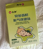 仁和脹氣貼嬰兒0-3個(gè)月寶寶消食新生兒防脹氣小兒腸脹氣貼寶寶肚臍貼 脹氣貼【1盒裝8貼/盒贈2貼】 曬單實(shí)拍圖