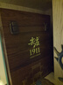 五糧液尖莊高線(xiàn)系列 1911 復古瓶 濃香型白酒 節日送禮收藏 52度 500mL 2瓶 禮盒裝 曬單實(shí)拍圖