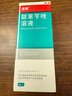 洛芙聯(lián)苯芐唑溶液噴霧劑60ml*3治腳氣藥止癢脫皮爛腳丫真菌感染自營(yíng)去腳氣噴霧劑腳出汗腳臭噴霧專(zhuān)用藥水泡型 曬單實(shí)拍圖