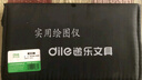 遞樂(lè ) 高考考試繪圖儀制圖包 圓規套裝 工程制圖工具建筑機械制圖儀器繪圖儀器組合學(xué)生工具包套裝2640 曬單實(shí)拍圖
