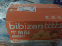 比比贊（BIBIZAN）牛角酥混合味1000g獨立裝虎牙脆妙脆角膨化餅干休閑零食品小吃 曬單實拍圖