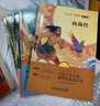 快樂讀書吧四年級上冊（全4冊） 中國古代神話+山海經(jīng)+世界神話故事+希臘神話與英雄傳說 語文教材配套書目  曬單實拍圖