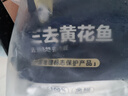 黃小漁寧德三去黃花魚(yú)600g/4條大黃魚(yú)生鮮海鮮水產(chǎn)深海魚(yú)類(lèi)夜宵燒烤食材 曬單實(shí)拍圖