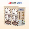 雪濤 鹽焗海鹽888g【未加碘】風(fēng)味調料包 鹽焗雞鹽焗蝦海鮮鹽 新 曬單實(shí)拍圖