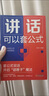 【官方旗艦-京東正版】講話(huà)也可以套公式 講話(huà)其實(shí)也可以套公式 反正都有理書(shū)籍正版 力量金句 力量金句點(diǎn)亮人生 一句話(huà)點(diǎn)亮人生 【抖音同款】講話(huà)也可以套公式 官方正版 曬單實(shí)拍圖
