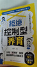 【官方正版】拒絕控制型養育 懂比愛(ài)更重要 忽然孩子不笑了 育兒家教方法經(jīng)驗智慧化解叛逆溝通 忽然孩子不笑了 做孩子真正的支持者 育兒百科 家庭教育 拒絕控制型養育【單冊】 曬單實(shí)拍圖