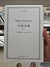 印度圣典（英文，吠陀、奧義書、薄伽梵歌）-印度經(jīng)典影印01 曬單實(shí)拍圖
