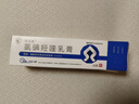[珂艾林]氯碘羥喹乳膏 10g:0.3g 1支裝 曬單實(shí)拍圖