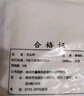 鑫唯科(XINWEIKE)無(wú)塵布擦拭布9英寸精密儀器除塵布噴頭光學(xué)鏡片手機(jī)屏幕清潔布 亞超細(xì)經(jīng)濟(jì)款 100片/包 曬單實(shí)拍圖