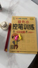 控筆訓(xùn)練字帖幼兒園 配視頻點(diǎn)陣控筆入門 3到8歲兒童零基礎(chǔ)控筆練習(xí)冊(cè)中大學(xué)前班筆畫筆順數(shù)字寫字拼音漢字描紅 基礎(chǔ)+數(shù)字 2本【128頁/送視頻】 曬單實(shí)拍圖