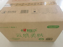 心相印抽紙【肖戰(zhàn)推薦】云感柔膚 3層100抽*48包S碼 紙巾面巾紙整箱銷售 曬單實(shí)拍圖