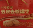 十月稻田 去皮去核灰棗 500g 新疆 軟糯香甜 紅棗中秋禮盒 獨(dú)立包裝 輔食 曬單實(shí)拍圖