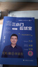 【斌斌指定店】2026考研英語頡斌斌詞匯背誦寶66句搞定考研語法長難句三小門應(yīng)試寶閱讀作文應(yīng)試寶英語一二英語真題詳解完形填空翻譯新題型逐句解析 【全2套】2026三小門應(yīng)試寶+寫作應(yīng)試寶（英一） 曬單實(shí)拍圖