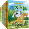 正版任選 大頭兵1-10冊 大頭兵漫畫(huà)書(shū)全套  大頭兵全10冊 兒童爆笑軍事漫畫(huà)系列 9-10-14歲兒童小學(xué)生初中生幽默故事校園小說(shuō)兒童 大頭兵全10冊 曬單實(shí)拍圖