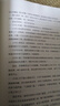 謀勢在人 矛之書 盾之書 守弱學(xué) 諫學(xué) 解厄?qū)W 止學(xué) 韜晦術(shù) 觀人術(shù)原文譯文 天下無謀 給所有人的前途私享課 感悟傳世奇書 為人處事職場法則 學(xué)習(xí)謀略智慧ZF 盾之書 韜晦術(shù) 曬單實(shí)拍圖