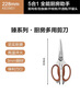 蘇泊爾廚房多用剪刀不銹鋼家用剪子食品級廚房剪多功能輔食剪雞骨剪 曬單實(shí)拍圖