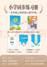 53天天練小學(xué)英語六年級上冊RP人教PEP版2025秋季含答案清單測評卷（三年級起點）五三天天練5 3天天練學(xué)霸培優(yōu) 曬單實拍圖