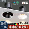 小米家智能射燈家用嵌入式防眩COB洗墻燈聚光燈客廳無(wú)主燈筒射燈 米家藍(lán)牙2.0射 雅白杯12W開孔75 曬單實(shí)拍圖