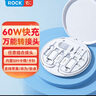 ROCK【60W快充】多功能數據線(xiàn)三合一充電線(xiàn)快充轉接頭OTG蘋(píng)果type-c多接口usb轉換頭華為便攜收納盒 曬單實(shí)拍圖