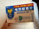雷達（Raid）基孔肯雅熱電蚊香片 120片+無(wú)線(xiàn)加熱器 無(wú)香型 防蚊蟲(chóng) 超市同款 曬單實(shí)拍圖