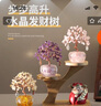 赟婭步步高升玄關(guān)水晶樹擺件辦公室工位招財財神擺件桌面裝飾喬遷禮物 紫氣東來水晶樹【加密約108顆】 曬單實拍圖