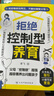 拒絕控制型養育 正版懂比愛(ài)更重要 育兒經(jīng)驗分享 用智慧化解叛逆溝通和控制欲說(shuō)再見(jiàn) 不做糾錯型父母  曬單實(shí)拍圖
