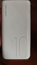 臺電（TECLAST） 充電寶【3C認證】10000毫安時(shí)輕薄便攜移動(dòng)電源快充迷你小巧儲能戶(hù)外電源適用于小米蘋(píng)果安卓 曬單實(shí)拍圖