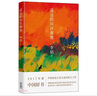 自營(yíng)包郵 遙遠的向日葵地 第七屆“魯迅文學(xué)獎”獲獎作品 2017年中國好書(shū) 李娟作品 另著(zhù)我的阿勒泰羊道三部曲等 曬單實(shí)拍圖