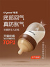 世喜新生兒防脹氣奶瓶3-7個(gè)月PPSU嬰兒仿母乳奶嘴240ml 曬單實(shí)拍圖