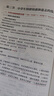 中公教育教資考試資料2025下半年中學(xué)教師資格證考試用書初中高中職教資歷年真題試卷預(yù)測(cè)卷教材：綜合素質(zhì)教育知識(shí)與能力 教資初中高中語文數(shù)學(xué)英語物理化學(xué)生物地理歷史等中學(xué)各學(xué)科公共科目通用科目一二三 中 曬單實(shí)拍圖