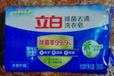 立白去漬洗衣皂祛味透明肥皂家用深層去漬實(shí)惠組合裝 椰油洗衣皂205g*4塊 曬單實(shí)拍圖