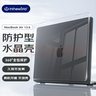 極川 Apple蘋果MacBook Air 13.6英寸M4/3/2保護(hù)殼2025/24/22款筆記本電腦保護(hù)套透薄水晶外殼防刮耐磨 曬單實拍圖
