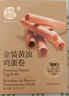 十月初五餅家十月初五澳門特產(chǎn)金裝黃油含≥25%鮮雞蛋≥19%卷36g配料干凈零食 曬單實(shí)拍圖