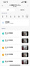 小米智能門(mén)鈴4Pro 500萬(wàn)超清雙攝可視門(mén)鈴 電子貓眼攝像頭 智能遠程雙向通話(huà)包裹快遞識別監控器家用 曬單實(shí)拍圖