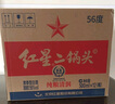 紅星二鍋頭綠瓶大二 純糧升級甜潤清香型白酒 自飲北京特產(chǎn)節日禮品 56度 500mL 12瓶 整箱裝 曬單實(shí)拍圖