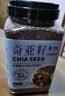 藝佰 奇亞籽1000克 熟奇雅子 齊亞子免洗沖飲即食Chia Seed 曬單實(shí)拍圖