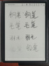 科大訊飛【重磅新品】智能辦公本X5 10.65英寸 墨水屏電紙書 電子書閱讀器 平板電腦 手寫筆記本電紙書 曬單實(shí)拍圖