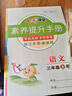 2025七彩課堂一二三四五六年級下冊上冊小學(xué)語(yǔ)文數學(xué)英語(yǔ)教材原文同步解析學(xué)霸隨堂預習復習筆記輔導書(shū)人教部編北師大蘇教外研版教材課文同步全解 人教版語(yǔ)文（部編） 三年級上冊 曬單實(shí)拍圖