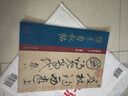 懷素自敘帖 唐代 草書(shū) 成人字帖 經(jīng)典碑帖放大本 曬單實(shí)拍圖