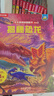 揭秘人體/太空/恐龍/地球（3-6歲少兒科普翻翻書(shū)套裝共4冊）兒童科普百科繪本立體書(shū)課外讀物書(shū)籍 曬單實(shí)拍圖