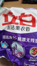 立白洗衣粉超潔薰衣香洗衣粉3倍潔凈力持久留香深層去污校服除菌機洗 【大袋4斤裝】2kg*1袋 曬單實(shí)拍圖