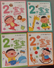 幼兒智力潛能開發(fā)大書全4冊2歲寶寶左右腦開發(fā)睡前30分益智啟蒙早教多元智能培養(yǎng)游戲書親子共讀問答思維邏輯訓(xùn)練書暑假作業(yè) 一升二暑假銜接 小升初暑假銜接 曬單實(shí)拍圖